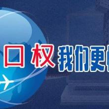 内蒙古中港伟业进出口贸易公司 专业进出口代理服务解析