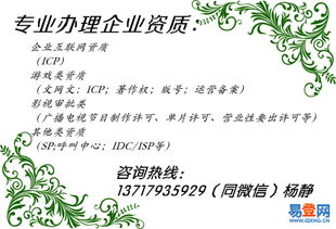 什么样的公司需要办理网络文化经营许可证（文网文）？以陶然亭畔的初创企业为例